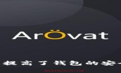   如何安全使用比特币钱包