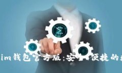 : 深入了解Tokenim钱包官方