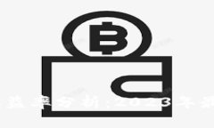 麦子钱包NEAR质押收益率分