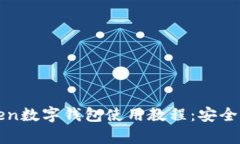 : 全面解析imToken数字钱包