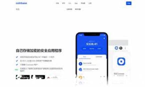 
ImToken钱包扫码签名：如何安全高效地使用数字资产管理工具