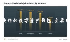 在讨论imToken钱包中的＂