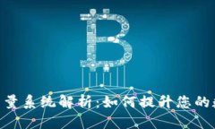 imToken钱包的能量系统解析