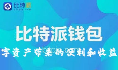 如何解决钱包里的USDT无法使用的问题

关键词：USDT问题, 加密货币, 数字资产, 钱包使用

内容介绍：

在当前的数字资产市场中，稳定币USDT（Tether）因为其价格稳定性而被广泛使用。无论是交易、投资，还是进行日常支付，USDT都扮演着重要角色。然而，一些用户在使用钱包中的USDT时可能会遇到无法使用的问题。本文将详细探讨这个问题的可能原因，解决方案，以及一些用户的常见疑问，为用户提供详细的信息和建议。

一、USDT无法使用的常见原因
USDT无法使用的原因主要有几个方面，具体如下：

1. **钱包类型**：
   不同类型的钱包（如热钱包、冷钱包、交易所钱包等）对USDT的支持程度可能不同。如果你所使用的钱包不支持USDT或者未正确导入，可能会导致无法使用的情况。

2. **网络问题**：
   在使用USDT的过程中，网络连接不稳定或者钱包服务器问题可能会导致无法完成交易或者提现。

3. **余额不足**：
   尽管钱包中显示有USDT，但在实际转账时可能会因为交易手续费等原因导致余额不足，进而无法完成交易。

4. **协议兼容性**：
   USDT目前有多种协议形式（如ERC-20、TRC-20等），如果你想进行转账，但对方的钱包不支持所使用的USDT协议，同样会导致无法交易。

二、如何解决钱包中的USDT无法使用问题
针对上述问题，用户可以采取以下几种解决方案：

1. **确认钱包类型和协议**：
   首先，应确认自己所使用的钱包类型，并查看其是否支持USDT。如果使用代管钱包，建议直接在交易所内完成交易。

2. **检查网络连接**：
   若发现无法使用，可检查网络连接是否正常，确保设备连接稳定。可以尝试切换网络或者重启设备。

3. **确保充足的余额**：
   在进行任何交易之前，请确保钱包中USDT的余额是充足的，并考虑到可能的交易手续费，避免因余额不足而导致交易失败。

4. **选择兼容的转账协议**：
   转账时，确保选择对方支持的协议。如果不确定，可以跟对方确认协议类型，以保证顺利交易。

三、用户常见问题及解决方案
以下是一些用户在使用USDT时常见的问题：

1. USDT余额显示正常但无法使用，怎么办？
   这是一个常见问题，通常与网络、钱包类型或协议有关。用户应首先确认钱包是否连接正常，并重新尝试操作。如果仍有问题，建议联系钱包客服寻求帮助。

2. 如何转换USDT的链协议？
   需要使用合适的跨链交易平台或工具，将USDT从一种协议转换为另一种。例如，通过选择相应的交易对进行转换，用户可以按指示完成操作。

3. 交易手续费怎么计算？
   不同的区块链交易所和链在手续费方面存在差异。一般而言，用户在进行交易时系统会显示当前的手续费预估，可以在提交交易前确认。

4. USDT在不同交易所的价值是否一致？
   虽然USDT被认为是“稳定币”，其价值应保持在1美元附近，但因市场供求关系，可能在不同交易所短时间内存在微小波动。用户在兑换或交易时应注意这一点。

5. 如何安全存储USDT？
   为了安全存储USDT，用户应选择信誉良好的冷钱包，确保私钥安全。同时，定期备份钱包信息，谨慎处理交易信息，以防资产被盗。

在解决钱包中的USDT无法使用问题时，用户应全面考虑各种因素，通过以上建议和解答来寻找相应的解决方法，确保稳定币的顺利使用，从而享受数字资产带来的便利和收益。