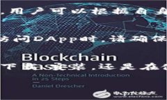 下载安装imToken钱包的详细指南与常见问题解答