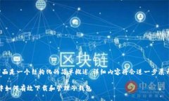 由于内容较长，下面是一