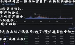 在决定给ImToken钱包取一个