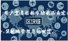   2023年比特币钱包排行榜