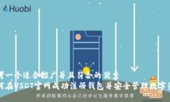 思考一个适合推广并且符