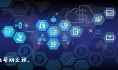   如何修改imToken钱包密码