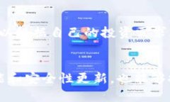   TP钱包如何安全存储USD