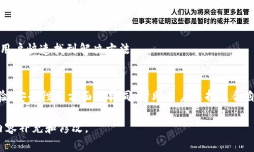 由于我无法直接访问互联网，无法确认“imtoken.imken”的具体内容和相关性。不过，我可以为你创建一个关于区块链数字钱包及其推广的友好和内容框架。以下是一个示例。

与关键词示例


                            </div>

                        </div>
                        <!-- tags & share area start -->
                        <div class=