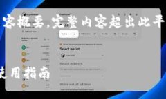 由于篇幅限制，接下来只