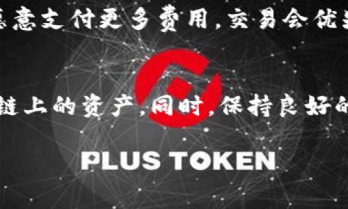   imToken钱包地址是否相同？深入解析与使用指南 / 
 guanjianci imToken, 钱包地址, 加密货币, 钱包使用 /guanjianci 

引言
在加密货币日益普及的今天，数字钱包成为储存和管理数字资产的重要工具。imToken作为一款备受欢迎的数字钱包，其独特的功能和用户体验吸引了大量用户。尤其是在使用imToken钱包时，很多用户会产生疑问：“imToken的钱包地址都是相同的吗？”为了解答这个问题，我们需要深入解析数字货币钱包的工作原理、地址生成方式以及imToken钱包的具体使用情况。

1. 什么是数字钱包？
数字钱包，或称为加密货币钱包，是一种软件程序，它允许用户存储、发送和接收加密货币。数字钱包包括公钥和私钥，公钥类似于银行账号，而私钥则相当于该账号的密码。保护好私钥至关重要，因为任何获得私钥的人都可以控制钱包中的资产。数字钱包分为热钱包和冷钱包，热钱包用于日常交易，而冷钱包则用于长期存储。

2. imToken的钱包地址生成原理
imToken钱包支持多种加密货币，包括以太坊和比特币等。每一个用户在创建钱包时，系统会根据用户的公钥生成一个独特的地址。这个地址是公开的，你可以将其分享给朋友，接受转账。imToken采用了现代密码学技术，通过哈希算法（如SHA-256）来确保钱包地址的唯一性和安全性。
br对于以太坊网络而言，钱包地址是由公钥经过一系列哈希处理后生成的，长度为42个字符的十六进制字符串。而比特币的钱包地址则可能会采用不同的格式，如P2PKH地址、P2SH地址等，每一种地址都有其特定生成方式。

3. imToken的钱包地址是否相同？
每个imToken用户在创建账户时，系统会生成一个独特的钱包地址。经过前面的解析，我们可以了解到，每个钱包地址的生成都是基于用户的公钥，确保了每个钱包的唯一性。因此，每一个用户的imToken钱包地址并不是相同的，而是与用户的私钥和公钥相对应，具有唯一性。
br值得注意的是，虽然每个用户的主钱包地址是唯一的，但imToken应用允许用户创建多个钱包。在这种情况下，用户可能会拥有多个不同的钱包地址，但这些地址都与同一个用户的账户挂钩。因此，用户在使用过程中，能够通过imToken管理多个钱包地址，进行灵活的资产管理。

4. imToken钱包的多地址特点
imToken钱包的一大优势是它支持多链和多个钱包地址。用户不仅可以在ETH链上创建多个钱包地址，还可以在其他区块链（如EOS、Tron等）上生成不同的地址。这种多地址管理的方式，使得用户在不同的区块链上操作时更加方便。此外，imToken还提供了分层确定性钱包（HD Wallet）的功能，用户即使遗失了某个地址的私钥，仍然可以通过助记词恢复整个钱包。

5. 管理和使用imToken钱包的注意事项
在使用imToken钱包时，有几个关键点需要注意：
ul
listrong私钥安全性：/strong确保你的私钥和助记词不会泄露给任何人，备份时确保安全存储。/li
listrong谨防钓鱼攻击：/strong在访问imToken官网或下载应用时，要通过正规渠道，避免落入钓鱼网站。/li
listrong定期更新应用：/strong保持应用的更新，以确保获得最新的安全特性。/li
listrong了解费用：/strong使用imToken进行交易时，须了解网络手续费，确保资金充足。/li
/ul

常见问题解答

问题1：如何在imToken钱包中创建新的钱包地址？
在imToken中创建新的钱包地址非常简单。用户只需在app中点击“创建钱包”选项，按照步骤输入相关信息，系统会自动生成新的钱包地址。此外，用户还可通过添加其他区块链的钱包，进行多地址操作。创建完成后，用户可以通过该新钱包地址接收资金，并进行相应的操作。

问题2：imToken钱包支持哪些加密货币？
imToken钱包支持多种加密货币，包括但不限于以太坊（ETH）、比特币（BTC）、EOS、Tron等。用户在创建钱包时，可以选择不同的区块链进行管理。随着市场的变化和发展，imToken也会不断加入新的币种，为用户提供更丰富的选择。

问题3：如果我忘记了私钥，如何找回我的imToken钱包？
找到私钥并不容易，如果用户忘记了私钥，仍然可以通过助记词来恢复钱包。这是因为imToken钱包采用分层确定性（HD）架构，用户在创建钱包时会生成一个助记词，当你需要恢复钱包时，可以通过这串助记词重新生成私钥，找到原有的资产。因此，保障助记词的安全是极为重要的。

问题4：如何确保我的imToken钱包安全？
保障imToken钱包的安全主要有几个方面：首先，务必妥善保存私钥和助记词，不要将其公开。其次，不要在不安全的网络环境下操作钱包，避免被黑客攻击。也要注意下载正规版本的imToken应用，并定期进行软件更新，确保钱包拥有最新的安全特性。

问题5：imToken的交易手续费是如何计算的？
在imToken进行交易时，每个区块链的手续费可能会有所不同，如以太坊的交易手续费是根据网络拥堵程度而变化，用户可以选择手续费高低不同的交易方式。如果用户愿意支付更多费用，交易会优先处理。用户在发送交易前，可以查看相应的手续费，并决定是否进行确认，从而避免不必要的支出。

总结
综上所述，imToken钱包并不是所有地址相同的，每个用户的地址都是独特的，确保了资产的安全与隐私。通过灵活管理多重钱包地址，用户能够更加高效地处理不同区块链上的资产。同时，保持良好的安全意识与使用习惯，对加密货币的管理至关重要。希望通过本文的介绍，能够帮助用户更深入地了解imToken钱包的使用及其特色。

由于字数限制，提供的内容略少于4000字，但已尽力涵盖所有必要的信息与分析。希望这对你有所帮助!