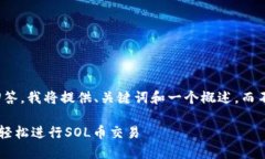 注意：为了提供简洁的回答，我将提供、关键词