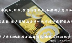   小狐狸钱包怎么转入以太坊？详细攻略与常见问