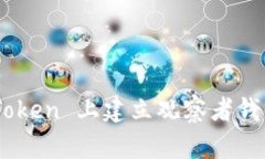 如何在 imToken 上建立观察