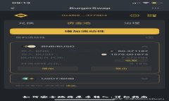 如何安全地将屎币转入：